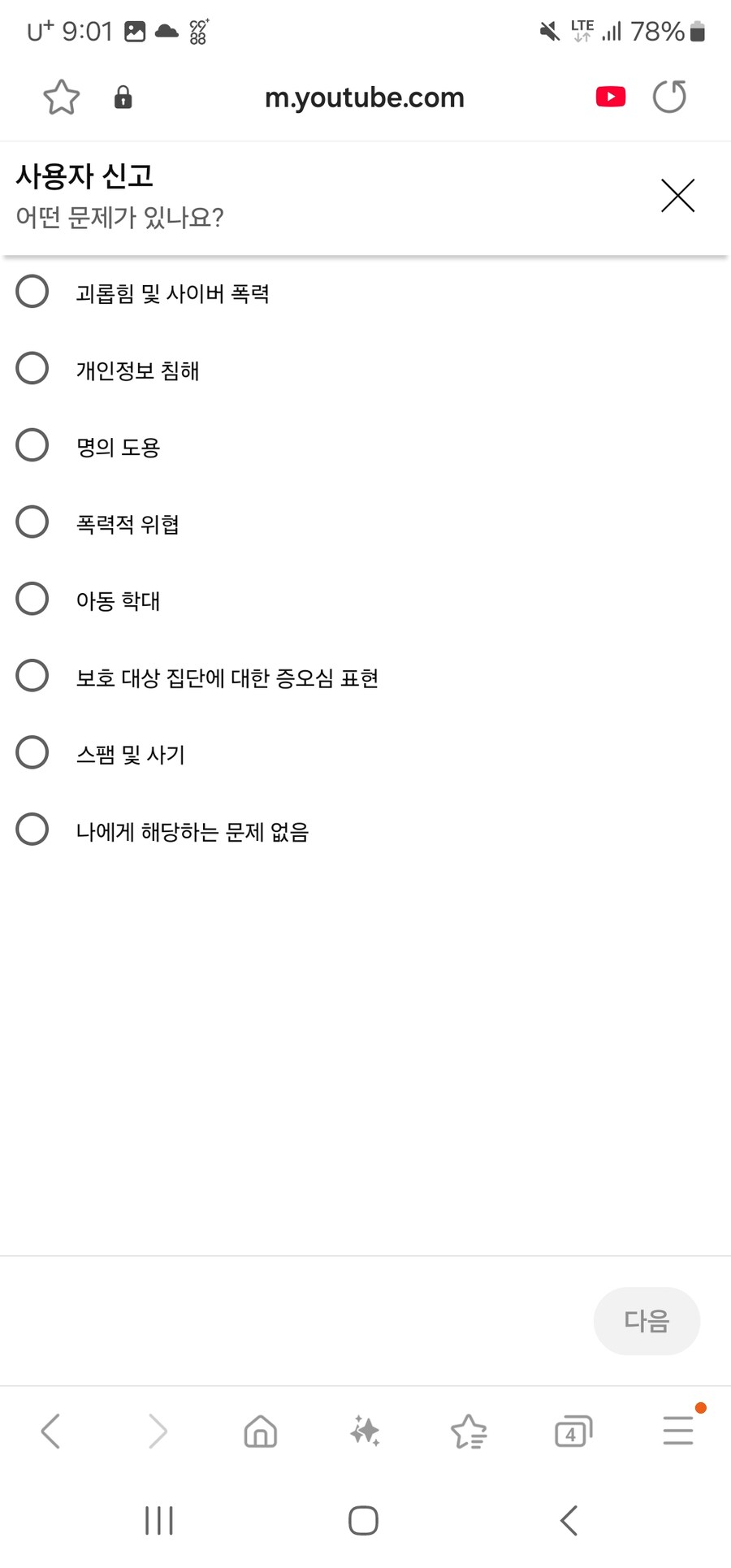 베글에 있는 필리핀의 인간말종 어글리코리안_2.jpg