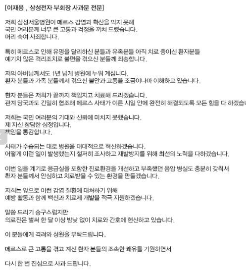 삼성병원 사과문은 볼때마다 감탄 하는게_1.jpg