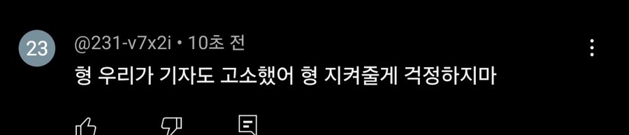 ㅇㅇㄱ) 기자까지 고소해서 일을 벌인 ㅇㅍㄹ는 무슨 심정일까?_1.jpg