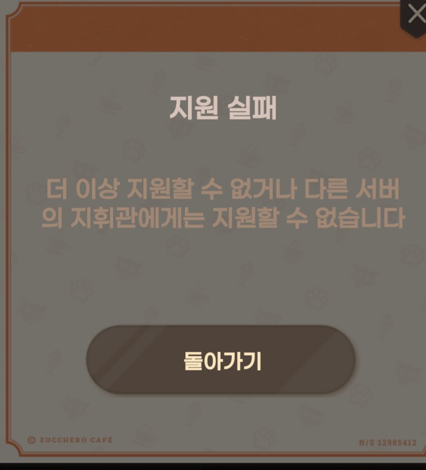 소전2) 카페 이벤트 뽑기_1.png