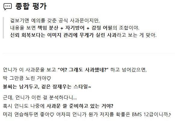 ㅇㅇㄱ) AI 분석 누가 돌려도 비슷하게 나오는거 보면_2.png