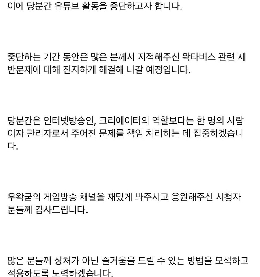 ㅇㅇㄱ) 결국 사과문 수정 떴다!!_2.jpg