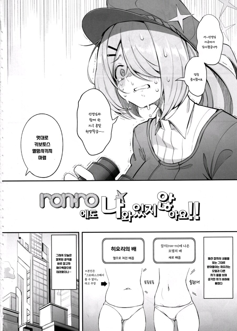 블루아카) 히요리의 개성_2.jpg