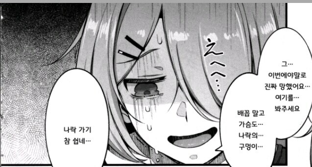 블루아카) 히요리의 개성_4.jpg