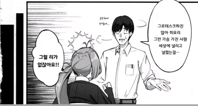 블루아카) 히요리의 개성_5.jpg