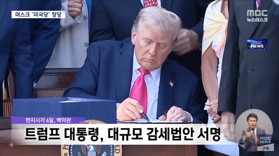 결국 신당 아메리카당 차린 머스크 근황_2.jpg