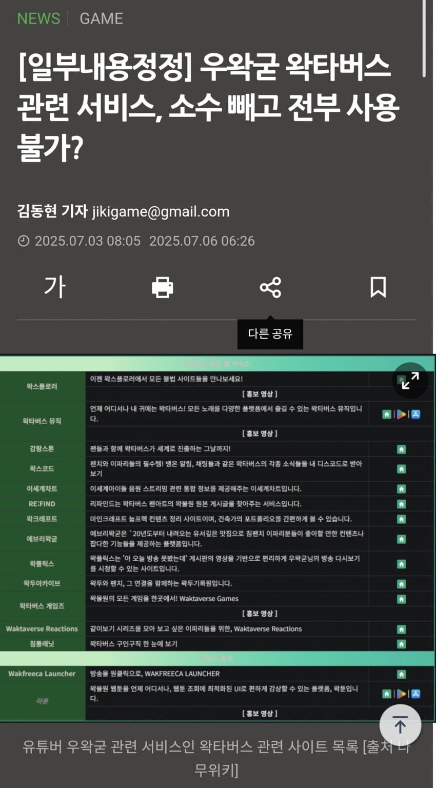 ㅇㅇㄱ)"사과문"에 기자님 오셨다_2.jpg