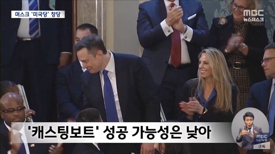 결국 신당 아메리카당 차린 머스크 근황_6.jpg