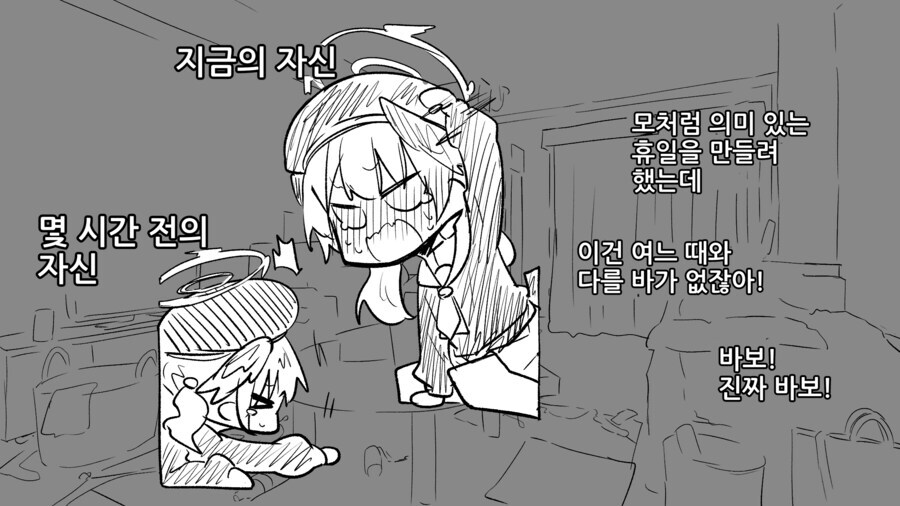 블루아카) 유게이들 근황_4.jpg