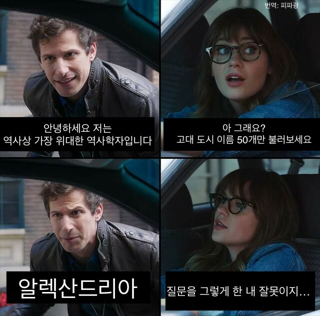서양의 “펀쿨섹” 밈.jpg_2.jpg
