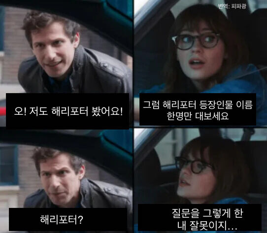서양의 “펀쿨섹” 밈.jpg_3.jpg