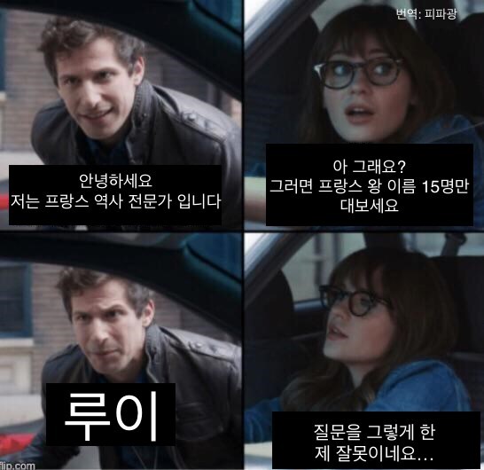 서양의 “펀쿨섹” 밈.jpg_5.jpg