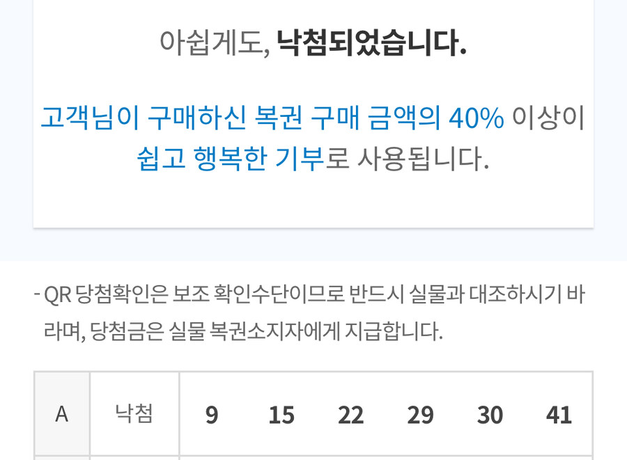 마우스패드 안경닦이에 동봉된 로또번호 결과_2.jpg