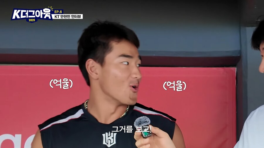 댓글 단 사람 색출하는 야구선수_3.png