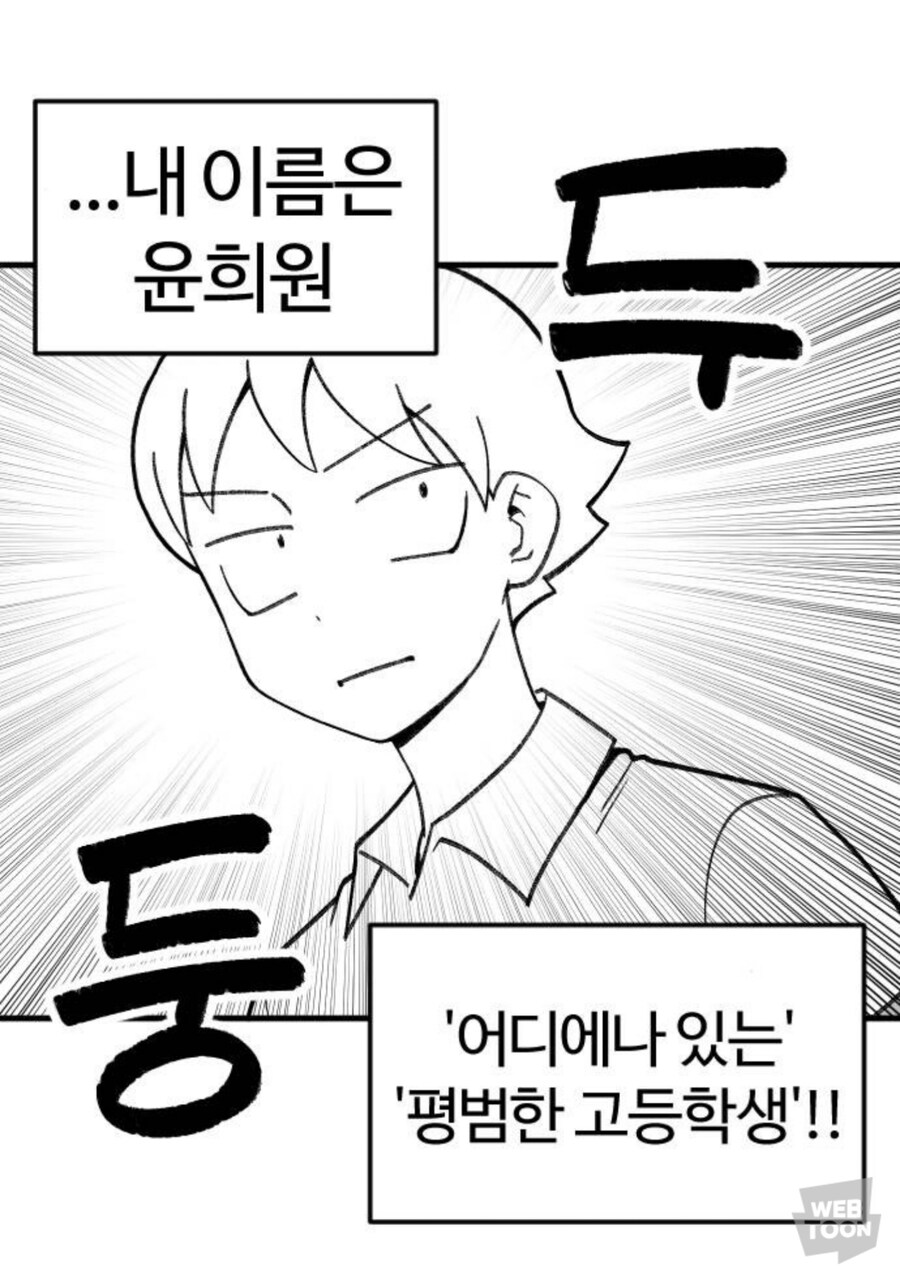 여고생 드래곤 작가 신작 근황.manhwa_1.jpg