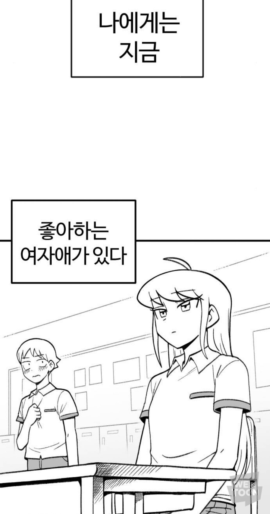 여고생 드래곤 작가 신작 근황.manhwa_2.jpg