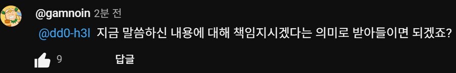 [인방] 기자가 무서운 존재인거를 오늘 알게 되네_3.jpg