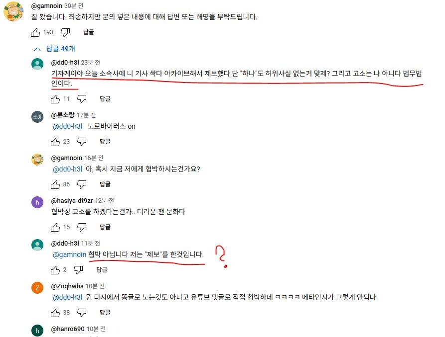 ㅇㅇㄱ) 기자상대로 고소협박한 침팬치 급 공손해졌다가 잠수탔네 ㅋㅋㅋ_1.jpg