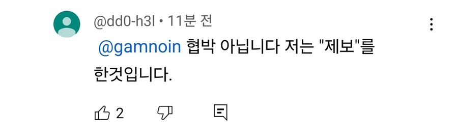 ㅇㅇㄱ) 기자에게 시비거는 ㅇㅍㄹ 실시간 추가 (2명 추가)_4.jpg