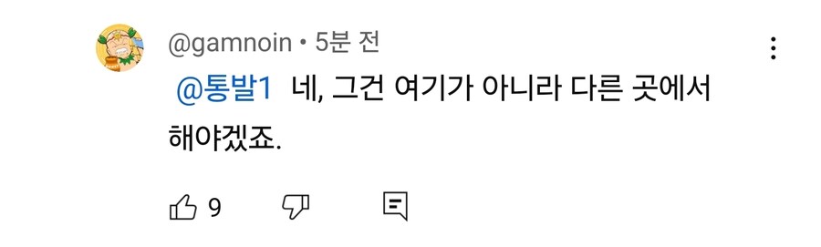 ㅇㅇㄱ) 기자에게 시비거는 ㅇㅍㄹ 실시간 추가 (2명 추가)_6.jpg