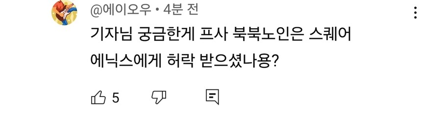 ㅇㅇㄱ) 기자에게 시비거는 ㅇㅍㄹ 실시간 추가 (2명 추가)_7.jpg