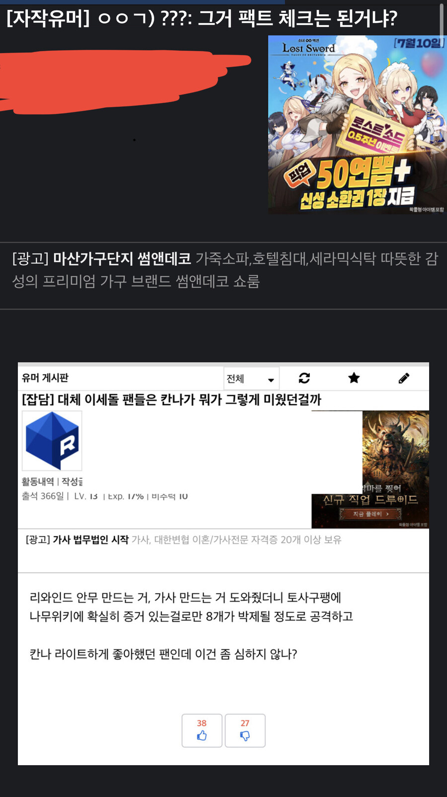 ㅇㅇㄱ) 유게에 활동하던 이파리 파묘한 유게이_1.jpg