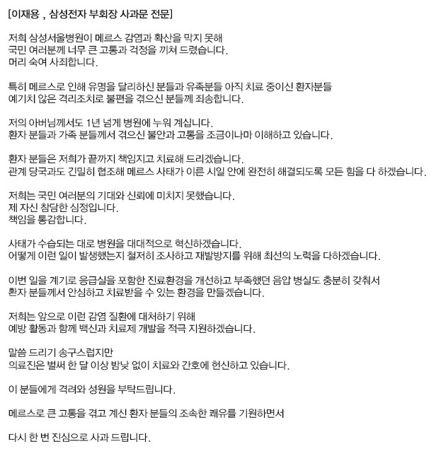 ㅇㅇㄱ)다시보는 사과문의 정석.jpg_1.png
