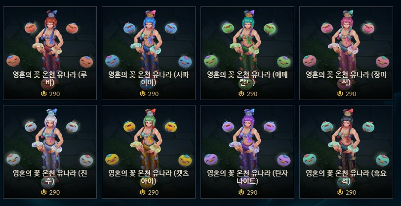 25.14 패치 신규 챔피언 유나라&신규 스킨 인게임 영상 등_16.png