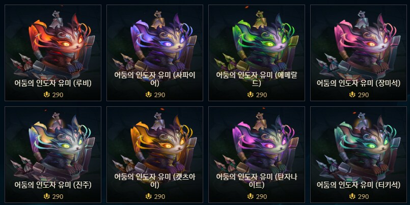 25.14 패치 신규 챔피언 유나라&신규 스킨 인게임 영상 등_22.png
