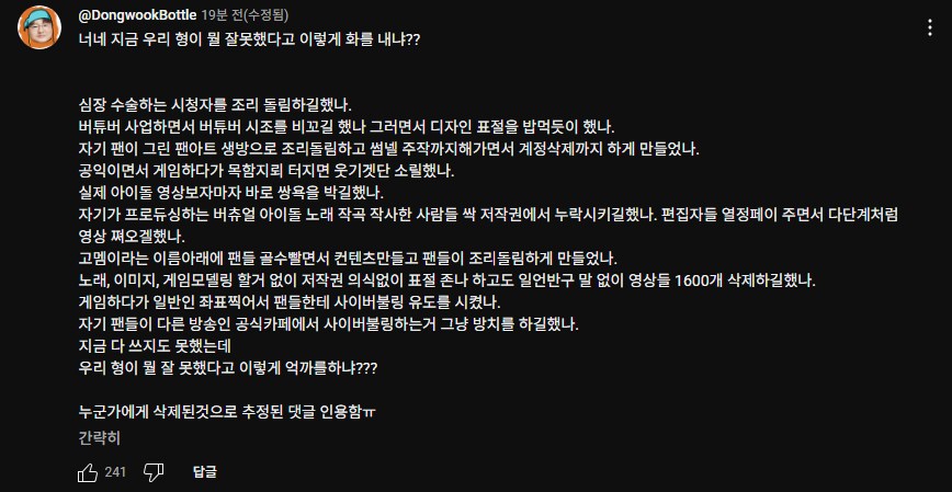 ㅇㅇㄱ)대체 뭘 잘못했다고.jpg_1.png