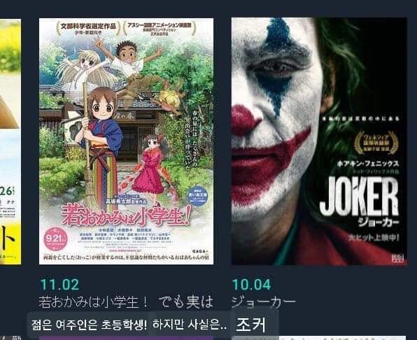 여주인은 초등학생!_1.jpg