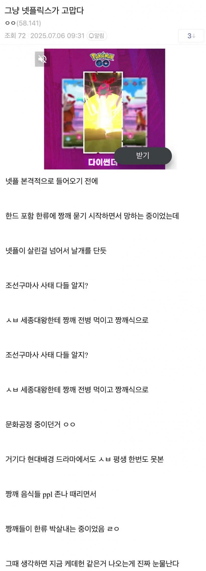 한국 입장에서 넷플한테 고마운 이유_1.jpg