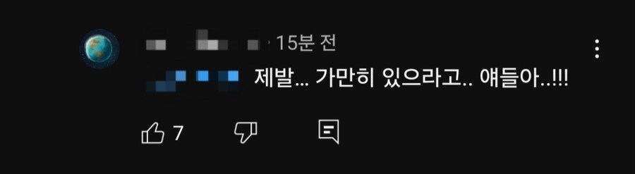 ㅇㅇㄱ)댓글 보다 속 터지는 팬의 아우성_1.jpg