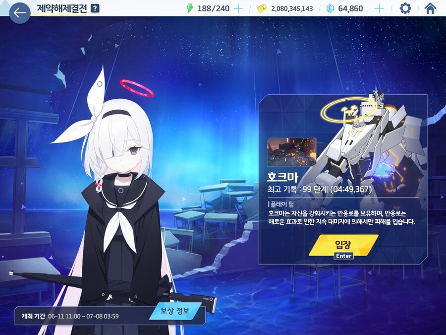 블루아카)이제 진짜 숙제 끝났다_1.jpg