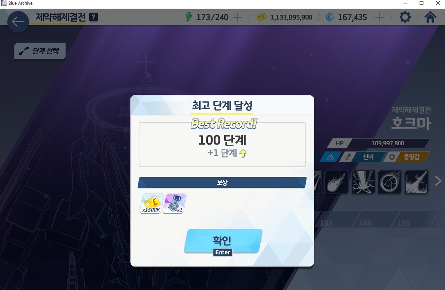 블루아카)제결전+총력전 스팀클라로 해봤읍니다_1.png