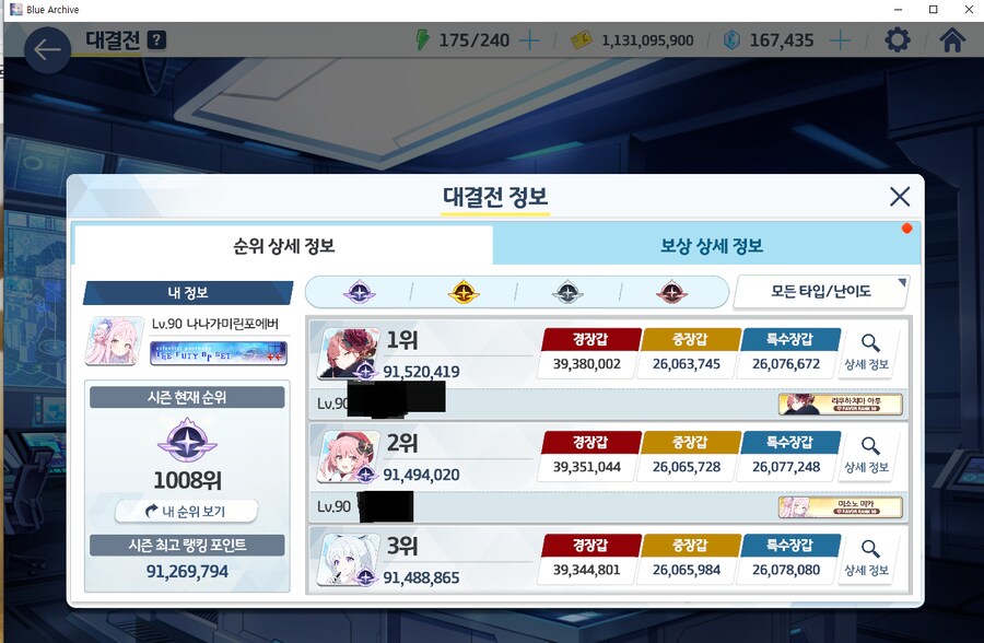 블루아카)제결전+총력전 스팀클라로 해봤읍니다_2.png