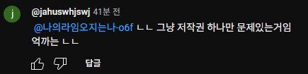 ㅇㅇㄱ) 사과문 댓글 보는거 아찔하네_4.png