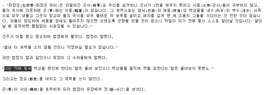 삼국지)유장은 무능하지만 동시에 덕이 있는 사람이기도 했지_1.png