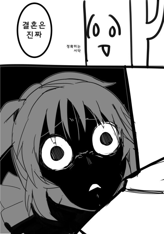 프로듀서의 결혼.manga_6.jpg