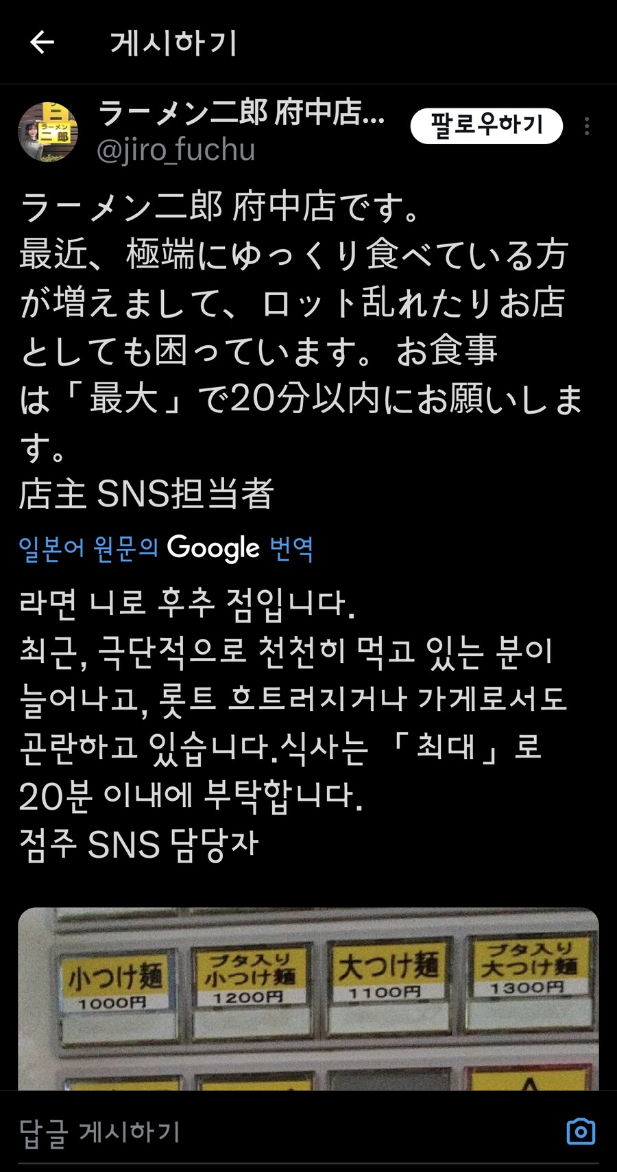요즘 난리라는 일본 라멘 가게의 주의사항_1.jpg