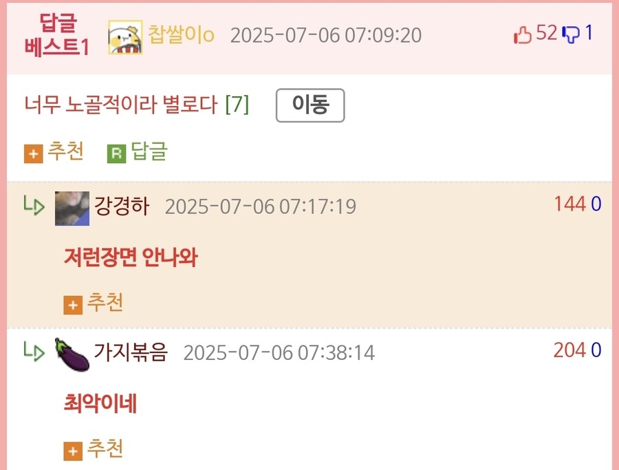 해외 캠핑 유튜버를 욕하는 웃대인_3.jpg