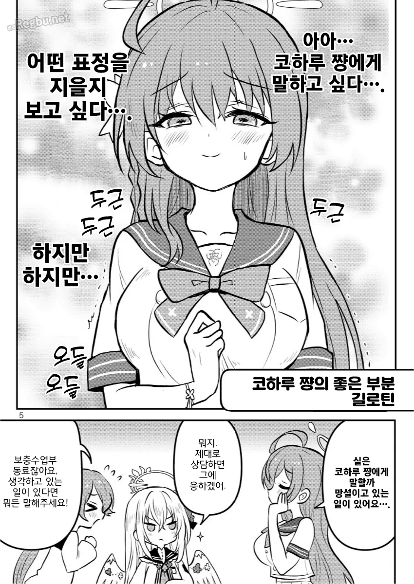 블루아카) 의외로 합법인거_1.webp