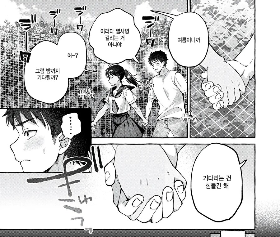 소꿉친구가 고향에 돌아오는.manga_7.jpg
