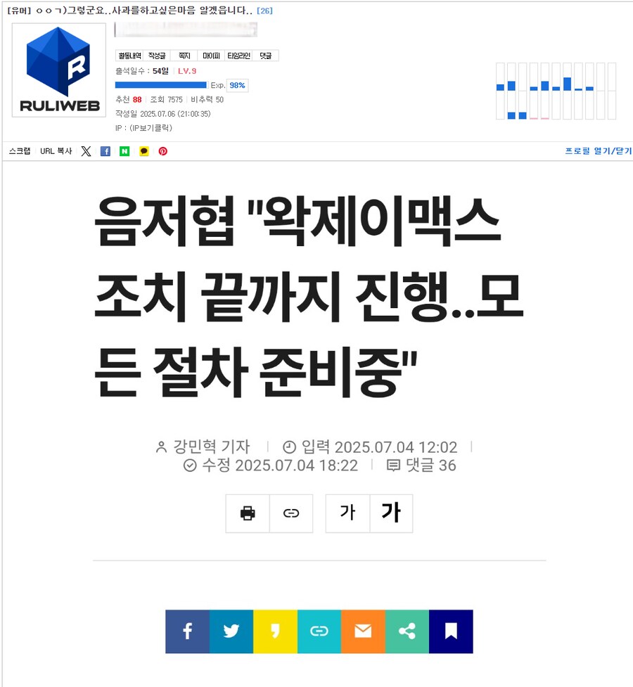 ㅇㅇㄱ) 나 억울해_1.png