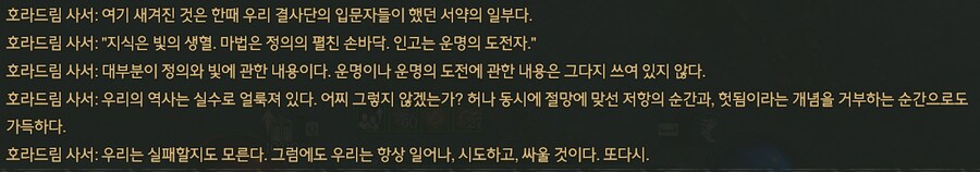 디아4) 유물 얻고 사서가 이야기 하는 건 볼만하네_4.png
