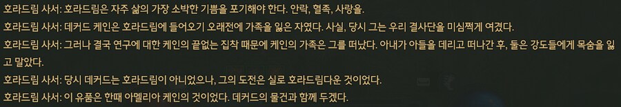 디아4) 유물 얻고 사서가 이야기 하는 건 볼만하네_8.png