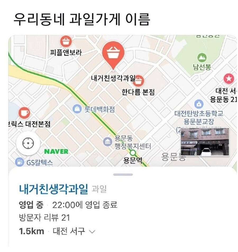 우리동네 과일가게 이름.jpg_1.jpg