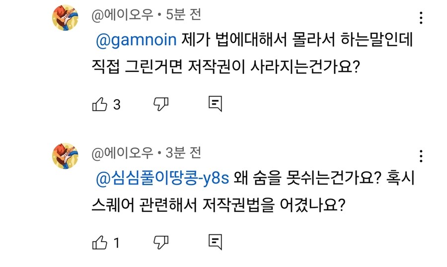 ㅇㅇㄱ) 기자한테 협박중인 또다른 ㅇㅍㄹ_3.jpg