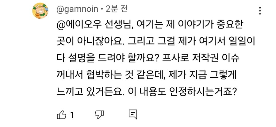 ㅇㅇㄱ) 기자한테 협박중인 또다른 ㅇㅍㄹ_4.jpg