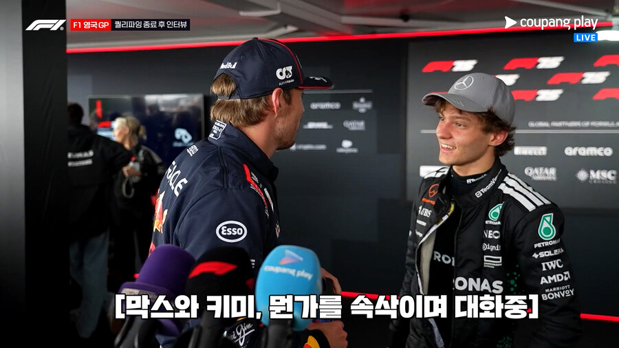 F1) 막스랑 안토넬리는 진짜 사이 좋은가보네_1.jpg
